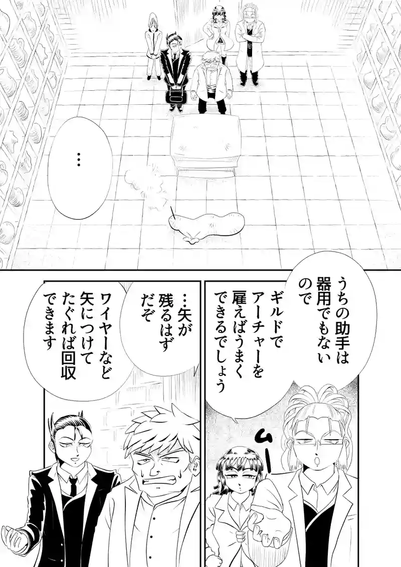 二、グレムリン案件　後編