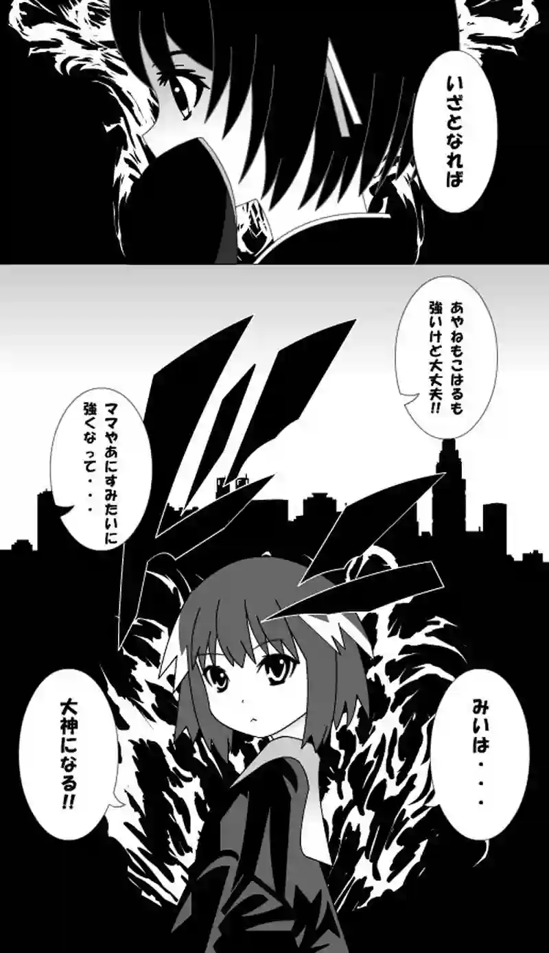 第57話