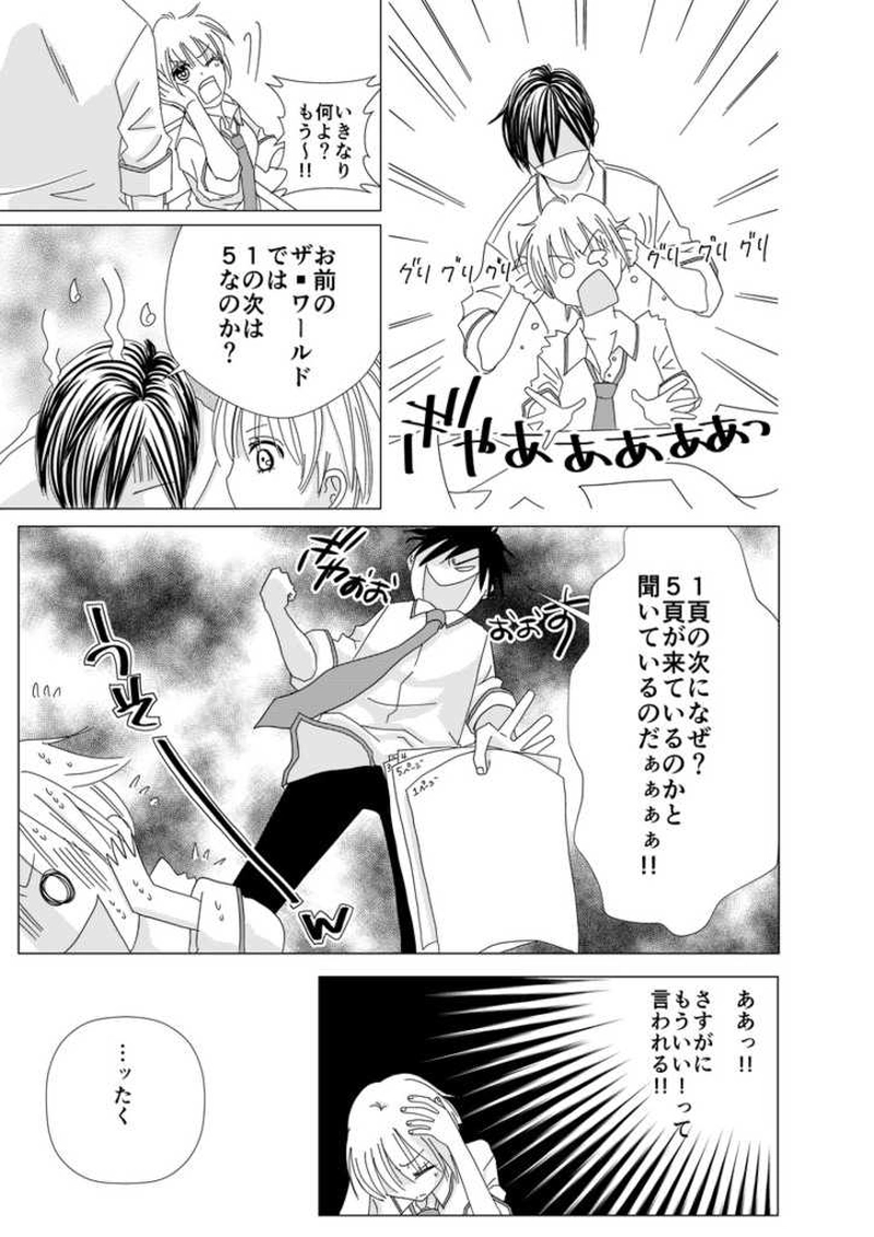 射止めて!!ほっちきす