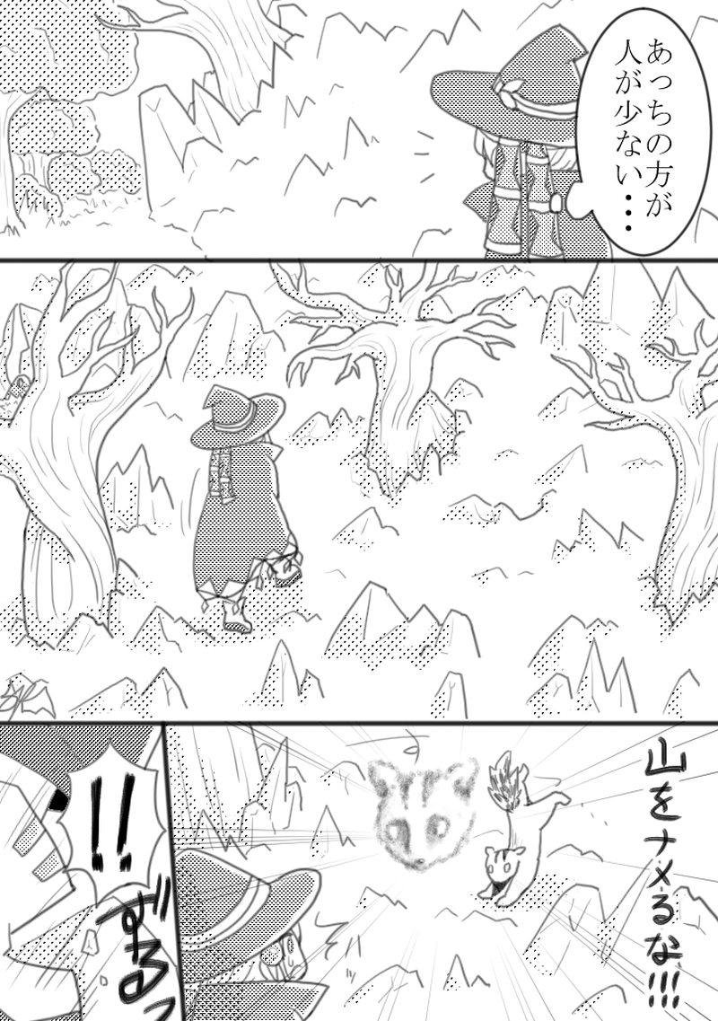 第5章「孤独な勇者は空を見る」