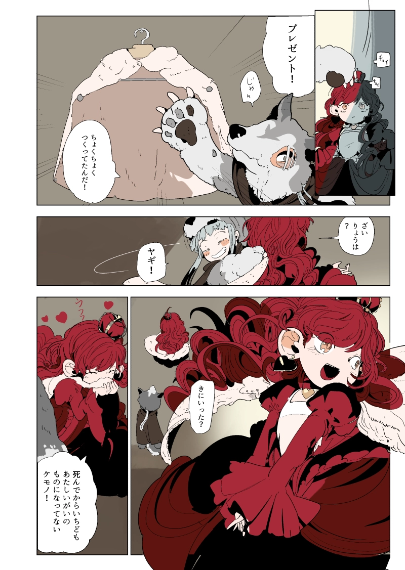 坑道のカナリア　1話『カナリアのたまご』