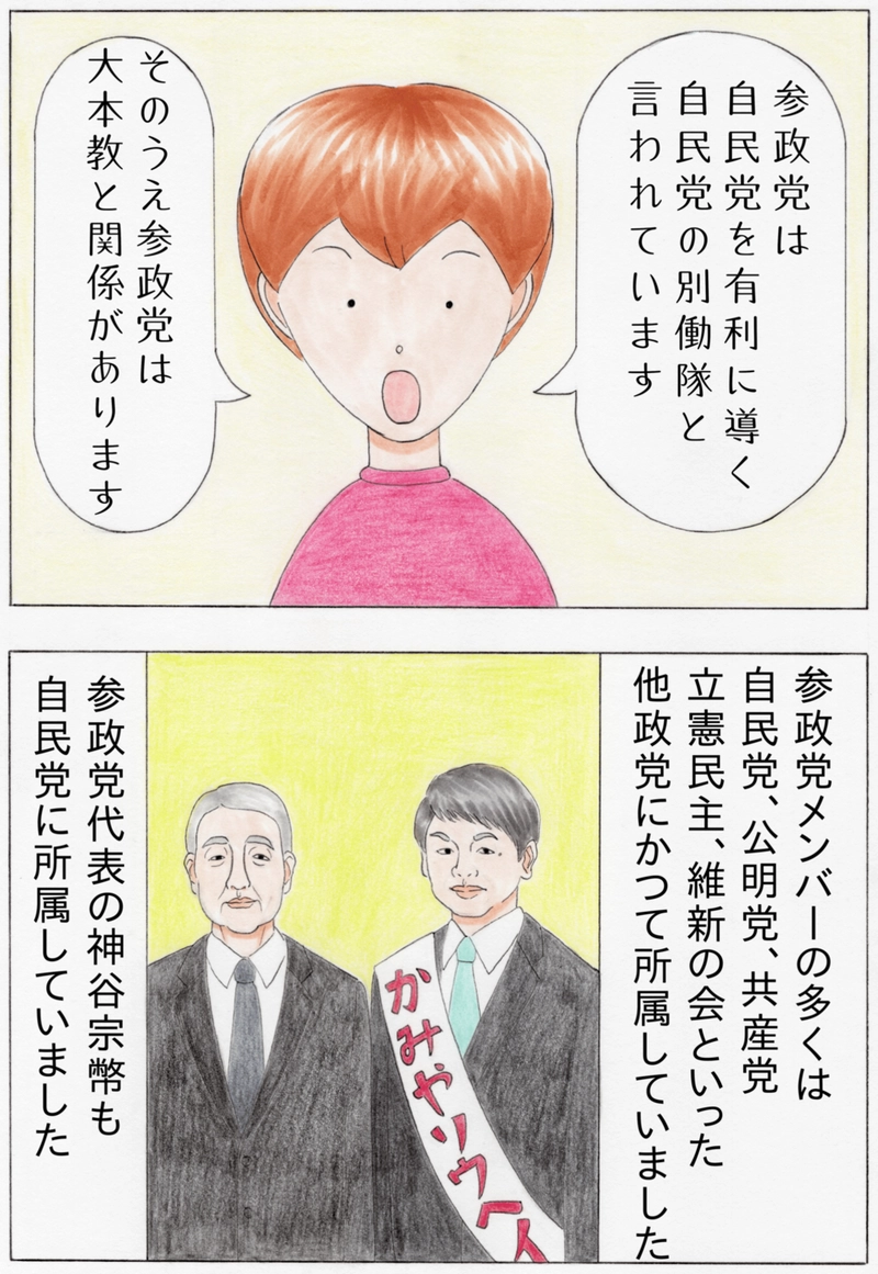 【漫画】甘いハナシにご用心