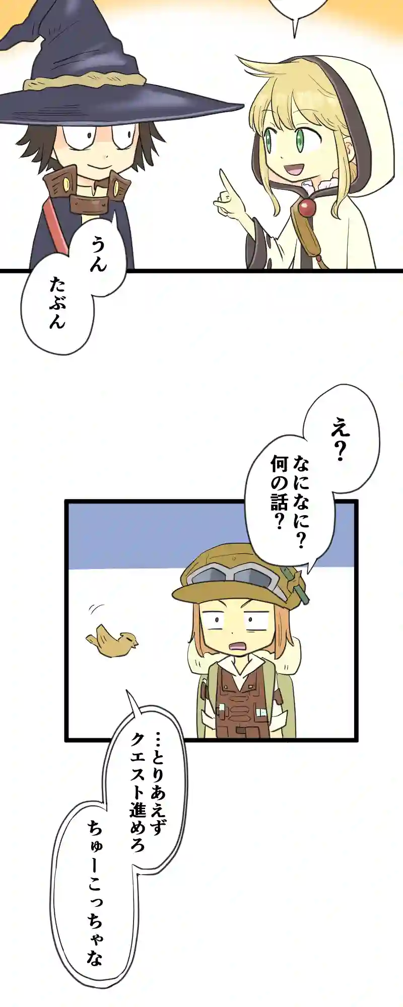 第27話 信頼のおける奴 Part1