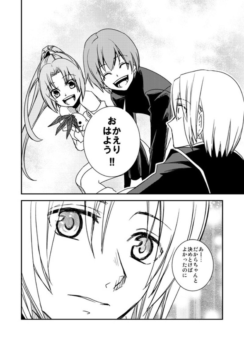 11...忘れじの君