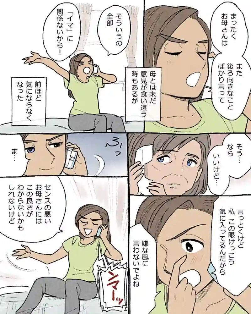 モルトバール１３（最終話）