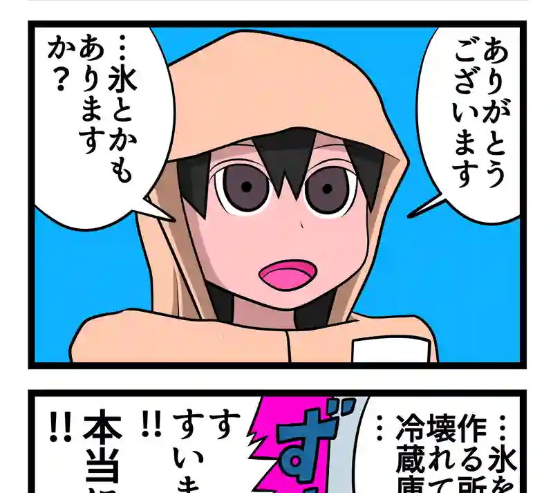 四コマ　2本