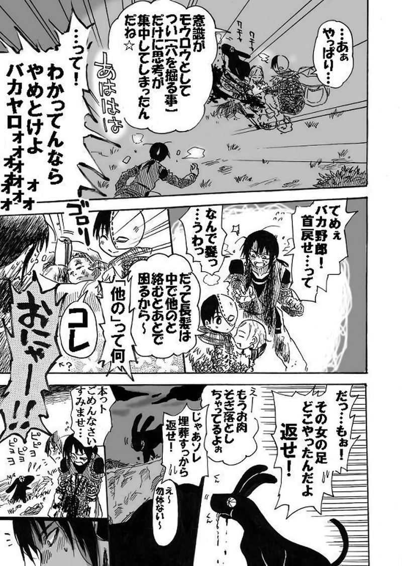 (15年1月作)初対面の女性に誘われたので心中してあげるだけ