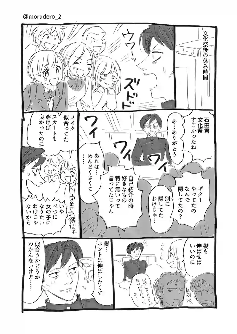 スーパー下世話タイム①