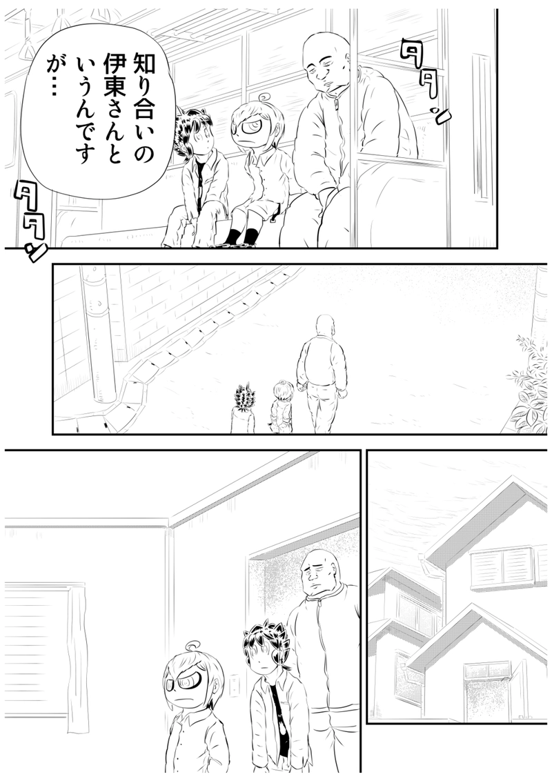 十一、反魂　前編