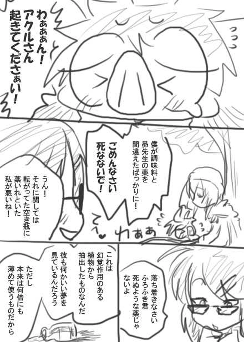 60話・らくがき漫画