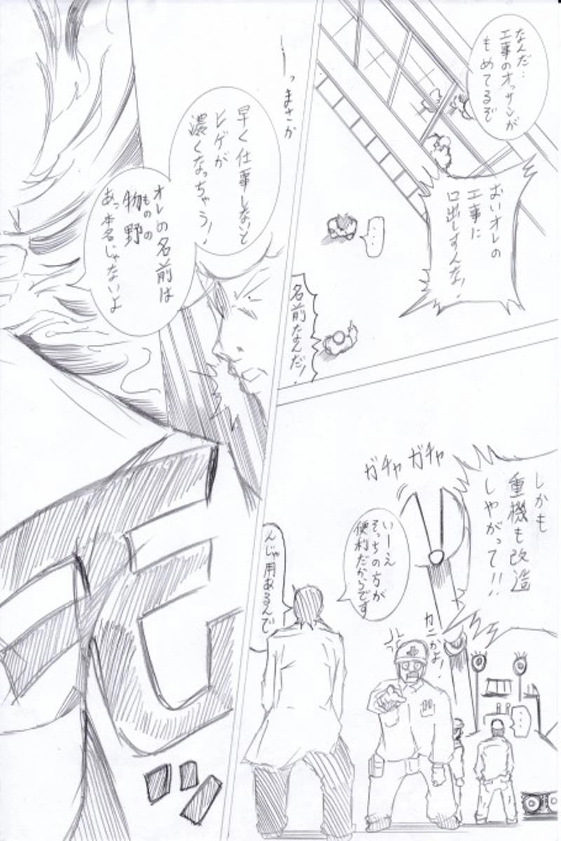 ソニックバードロンド【Vol:5】