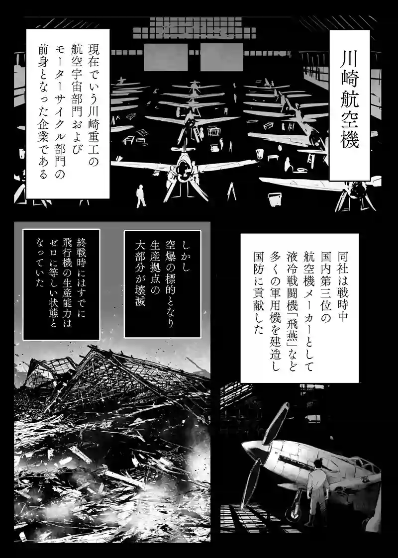 ＜第一話＞国破れ