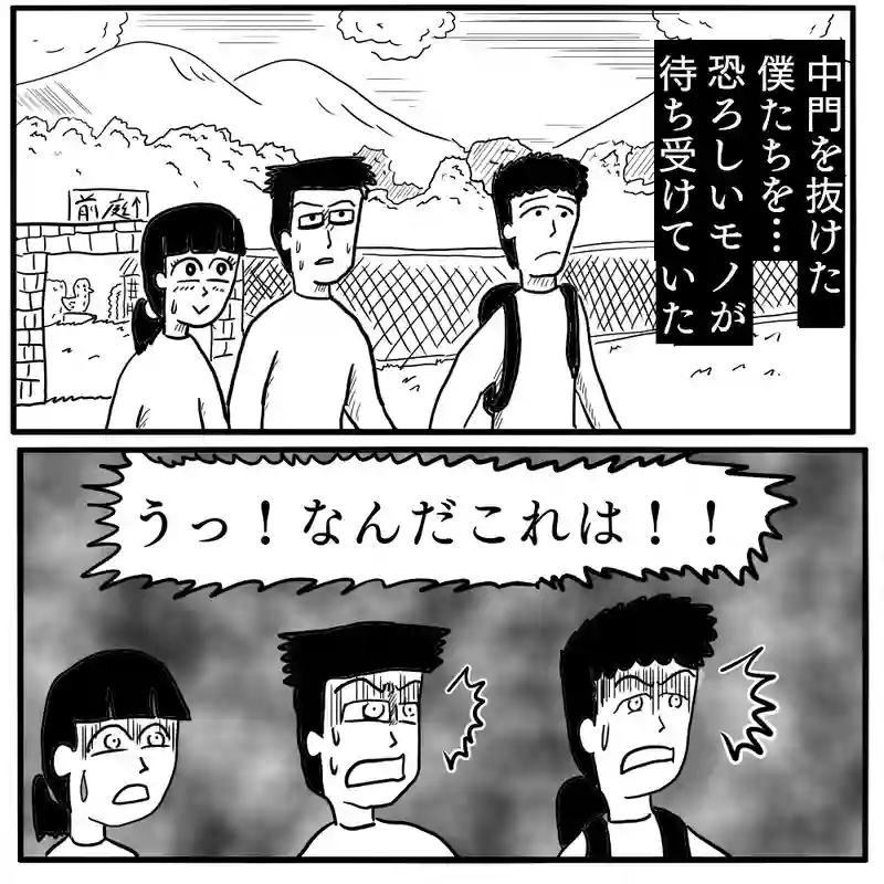 「装飾庭園」③