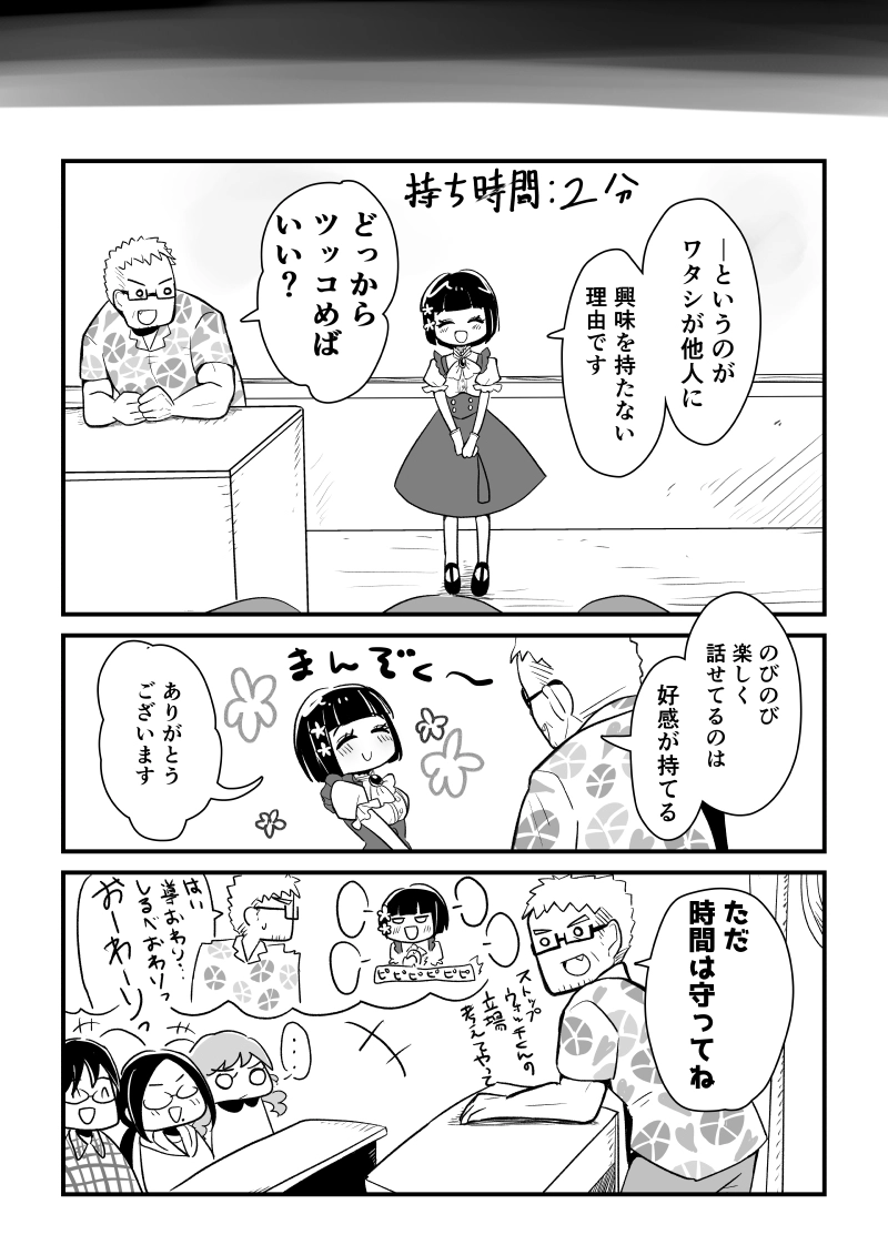 ５話