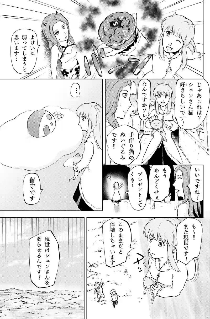 25話植林失敗