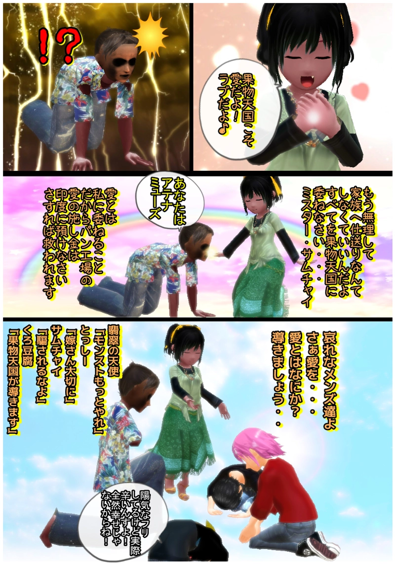 第七話　「果物天国今後について会議前　その４」