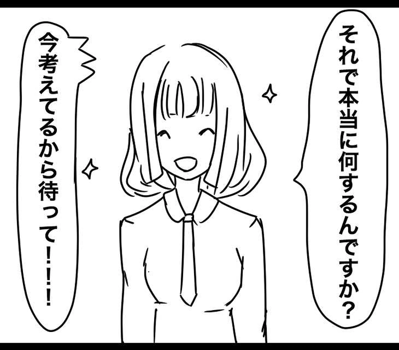 第３話　初めての活動