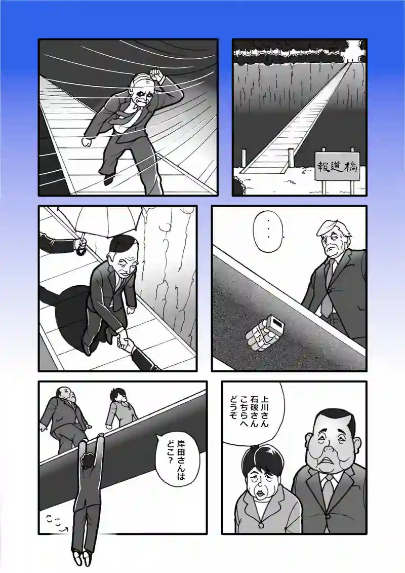偏向メディア