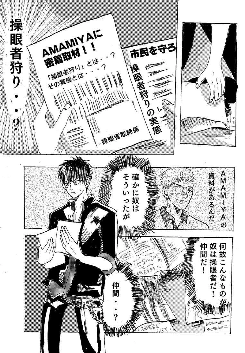 第1話 プロローグ①