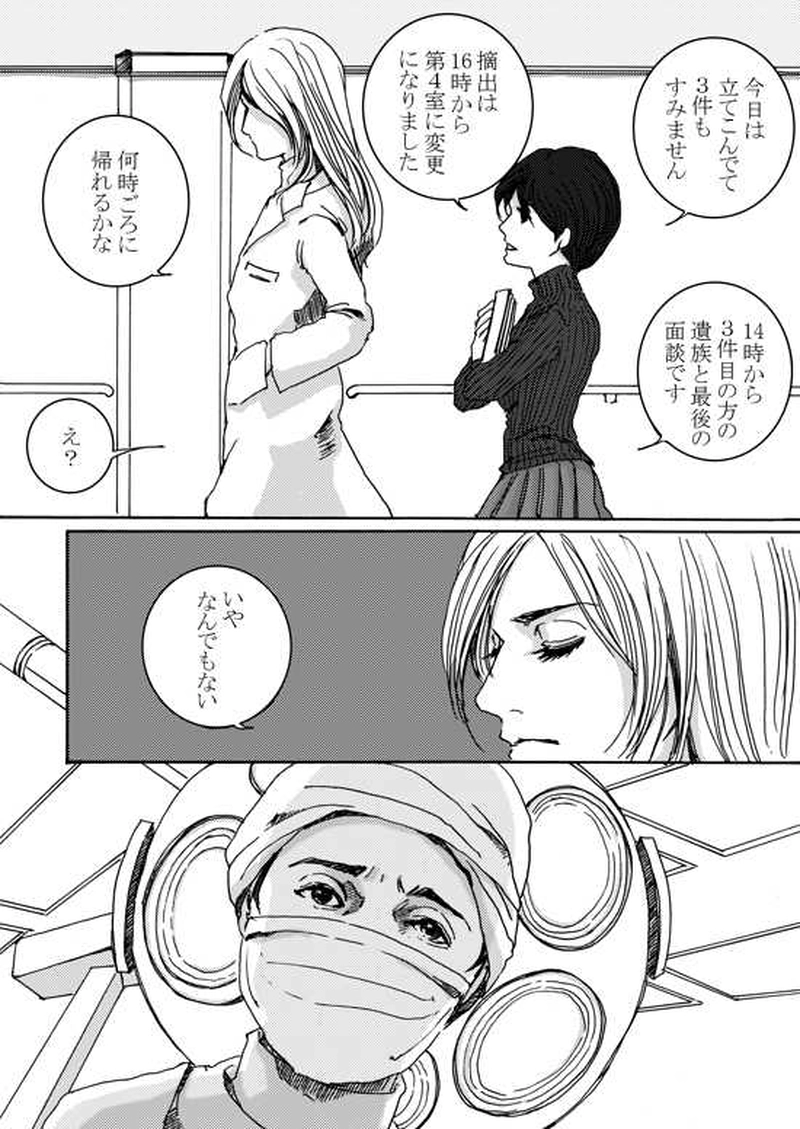 Episode 2-1　ハトシェプスト