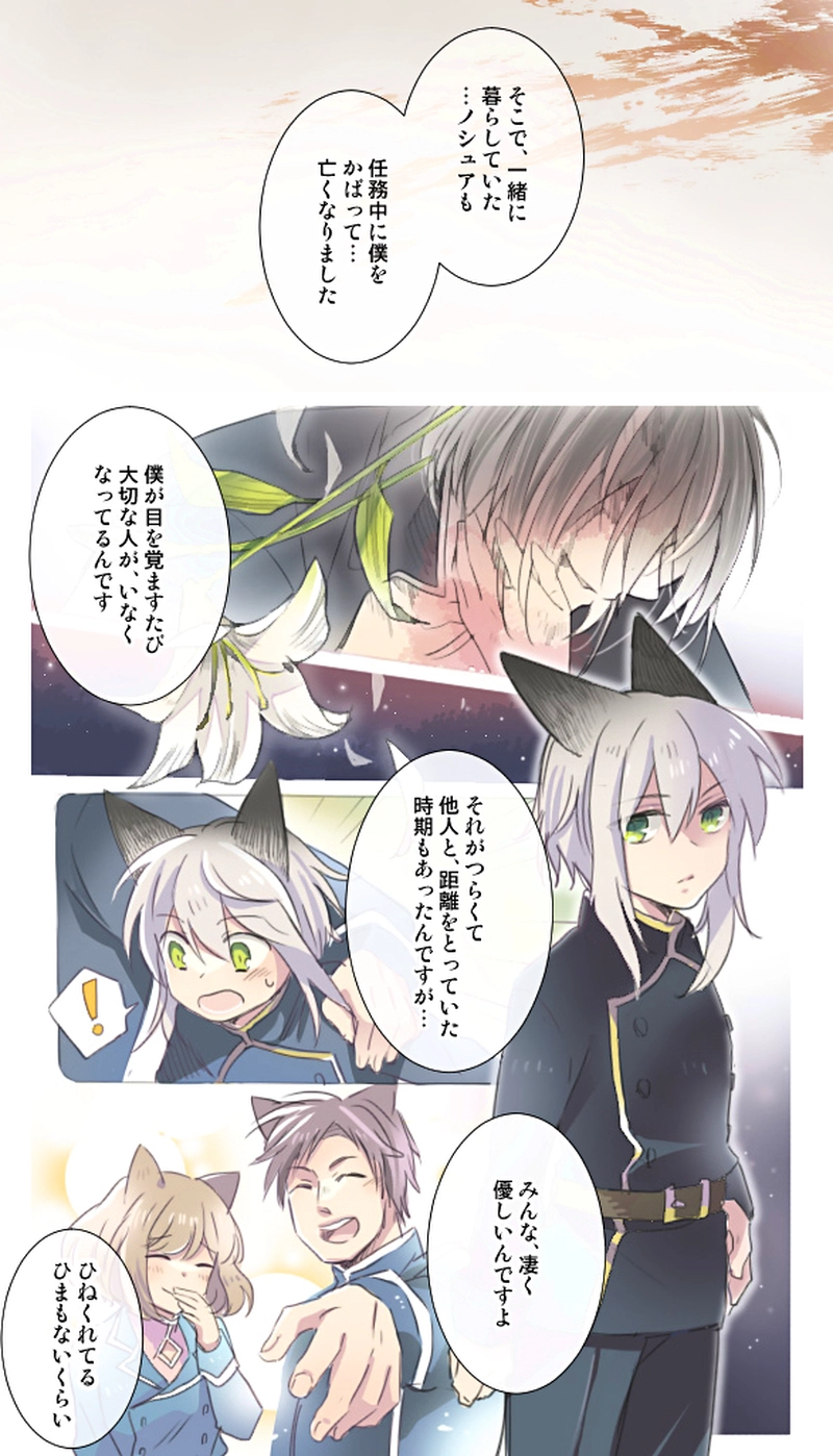 １章１話【コアトロスの森】