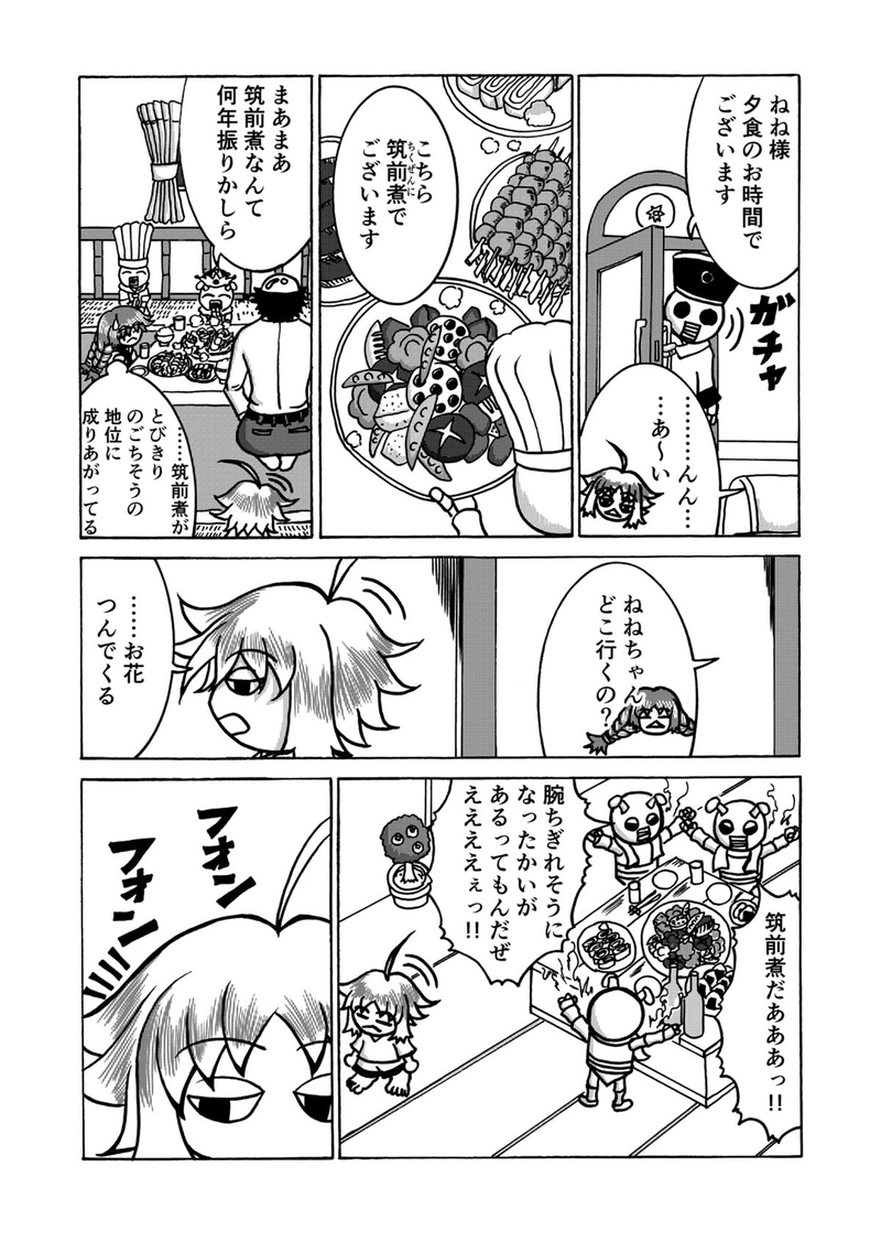 第６話　世界と歴史と迷宮都市