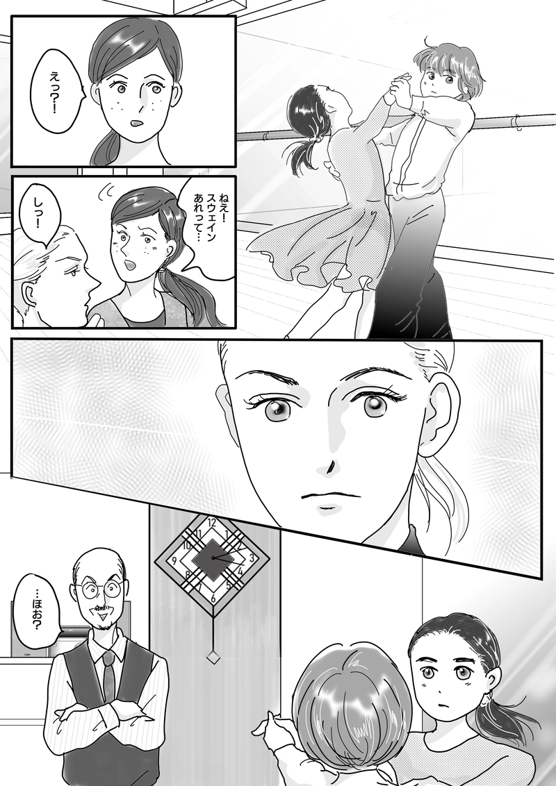 Swallow　スワロウ　第五羽