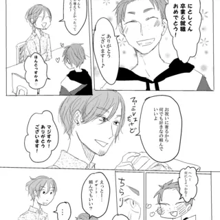 変性のすゝめ　2