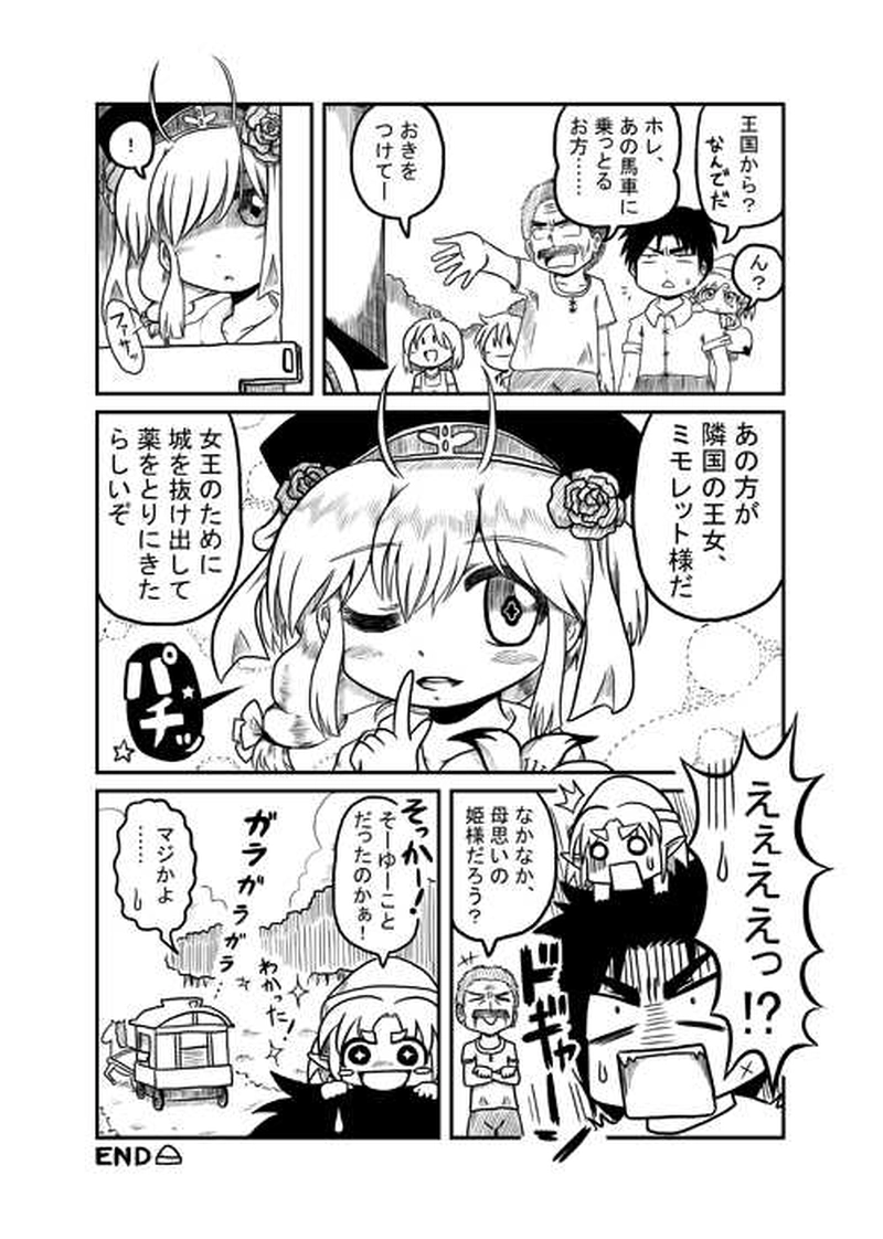 ようせいのもり