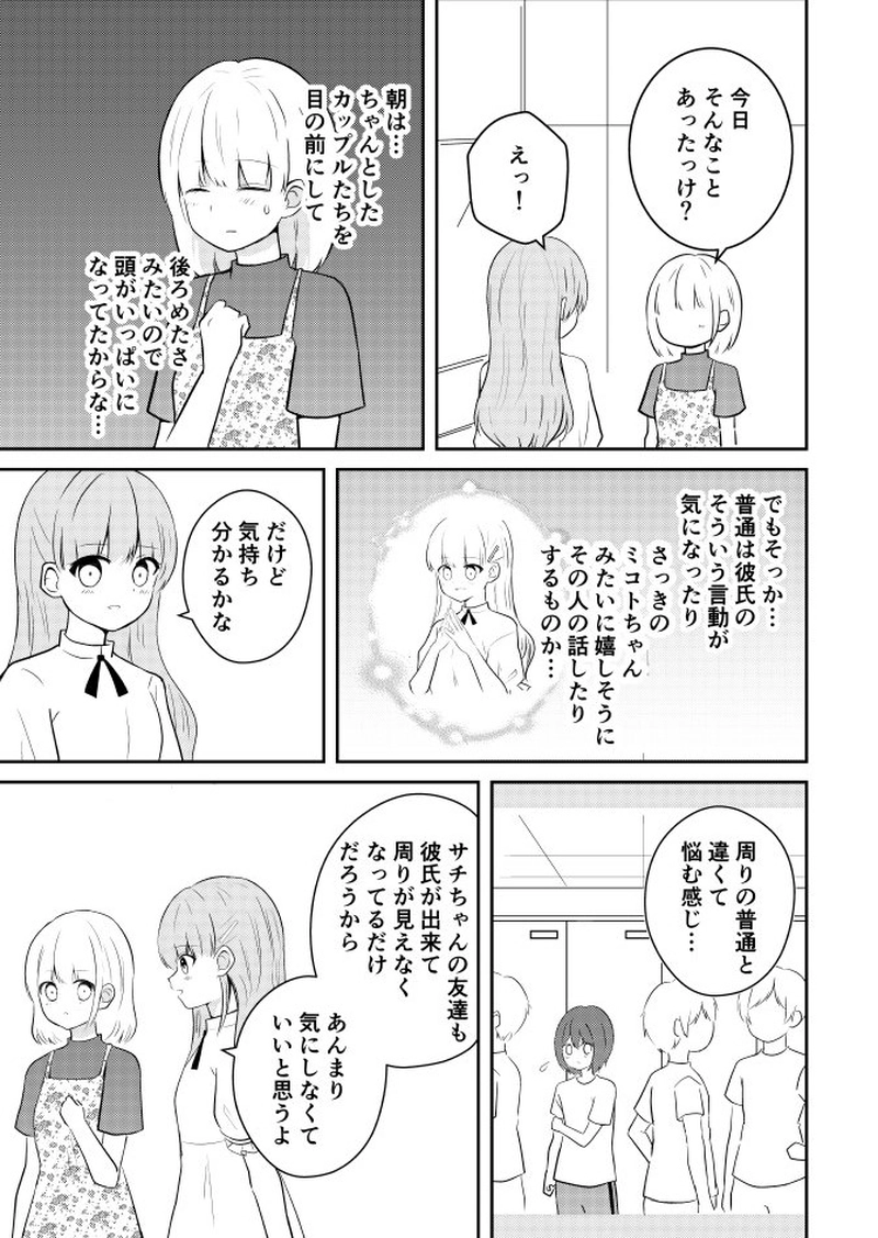 中性的な男子がなんやかんやで女装する展開