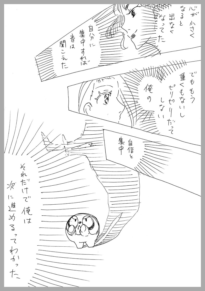 48、一瞬の邂逅