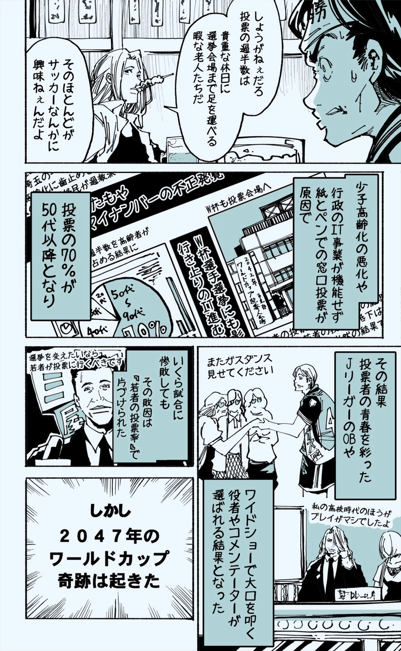 【69話】祝単行本化WEB漫画「機械人形ナナミちゃん」