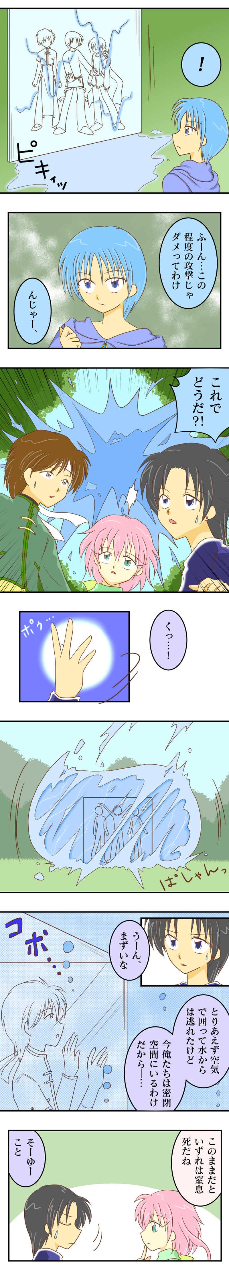 10.まきこまれ系蒼ちゃん