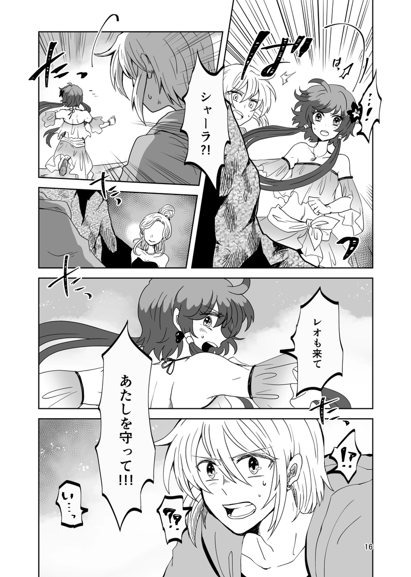 【番外】ウミノウタ