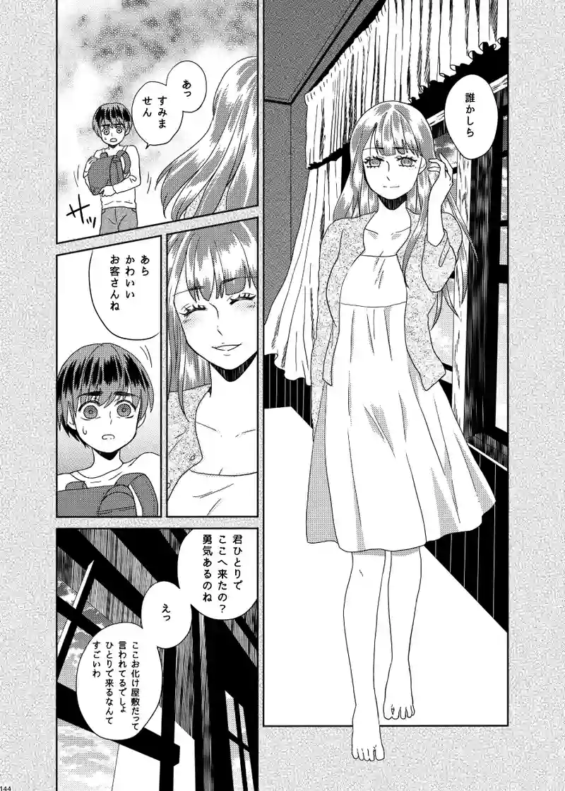南無ずっきゅん：3話