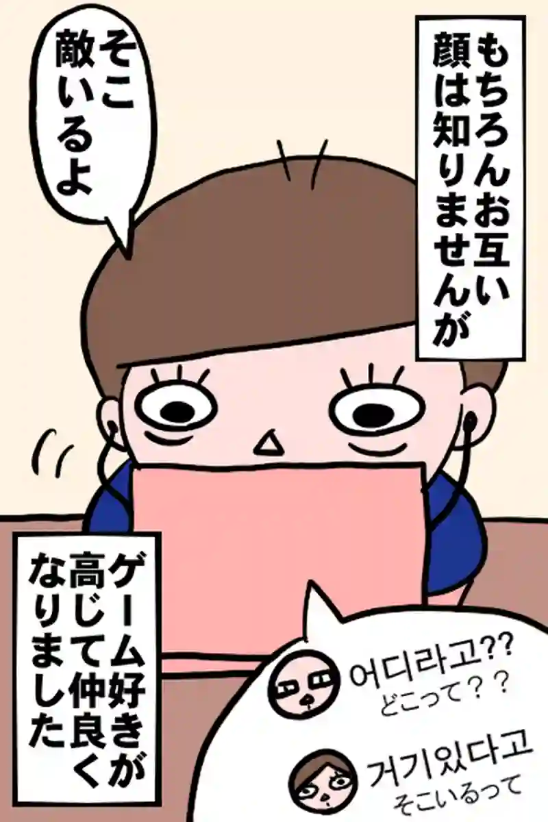 出会い１－１