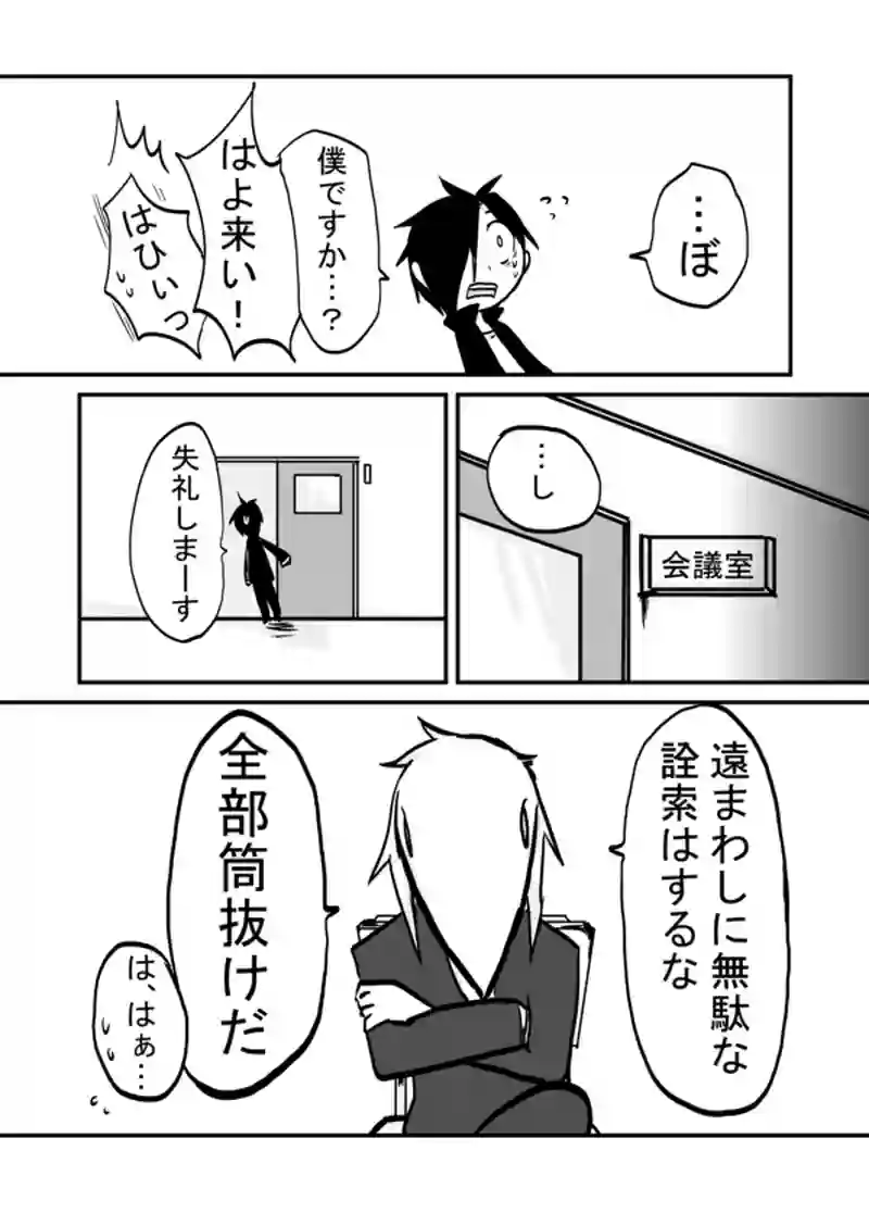 ２０話：６先生の言う事には