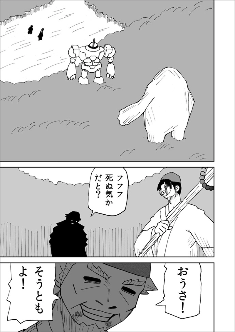 第87話