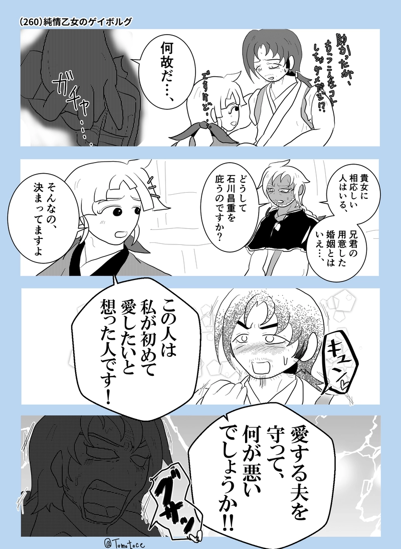 第九話「恋敵はおっちゃん」の巻【後編】