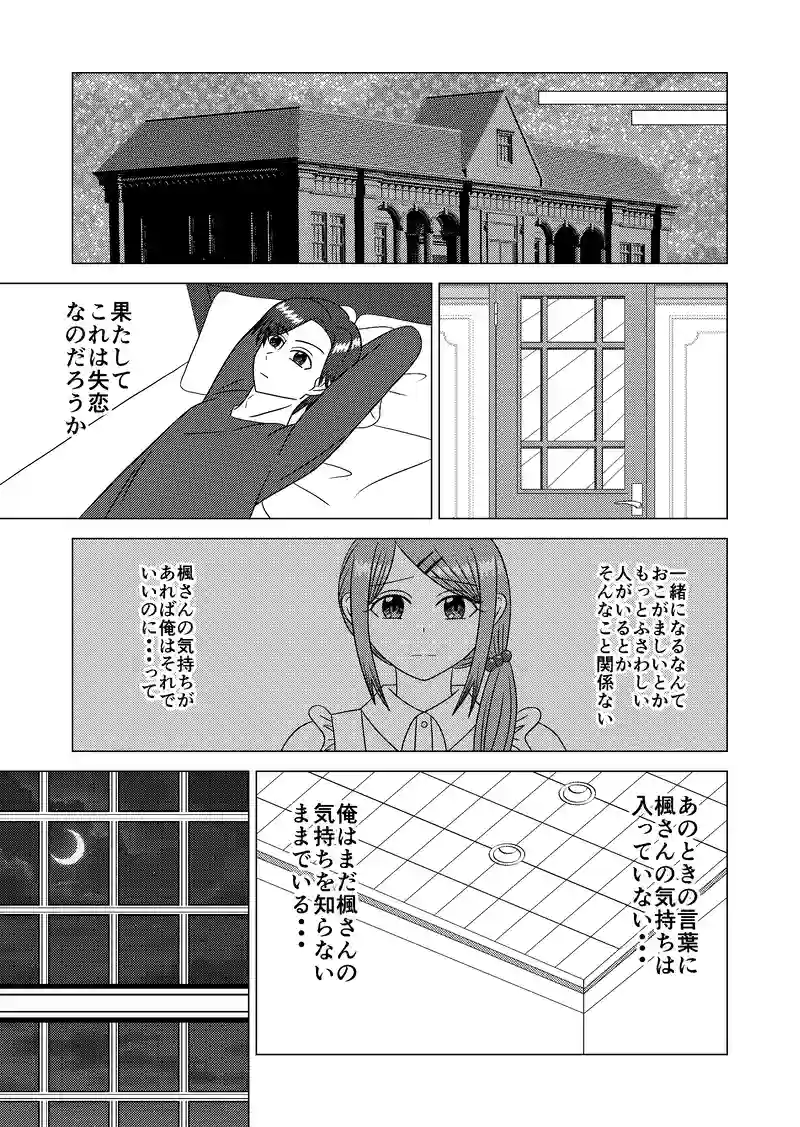 半分、赤い
