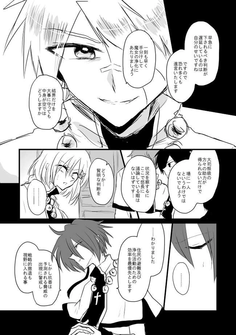 ep13「WARS」-熱鉄聖戦