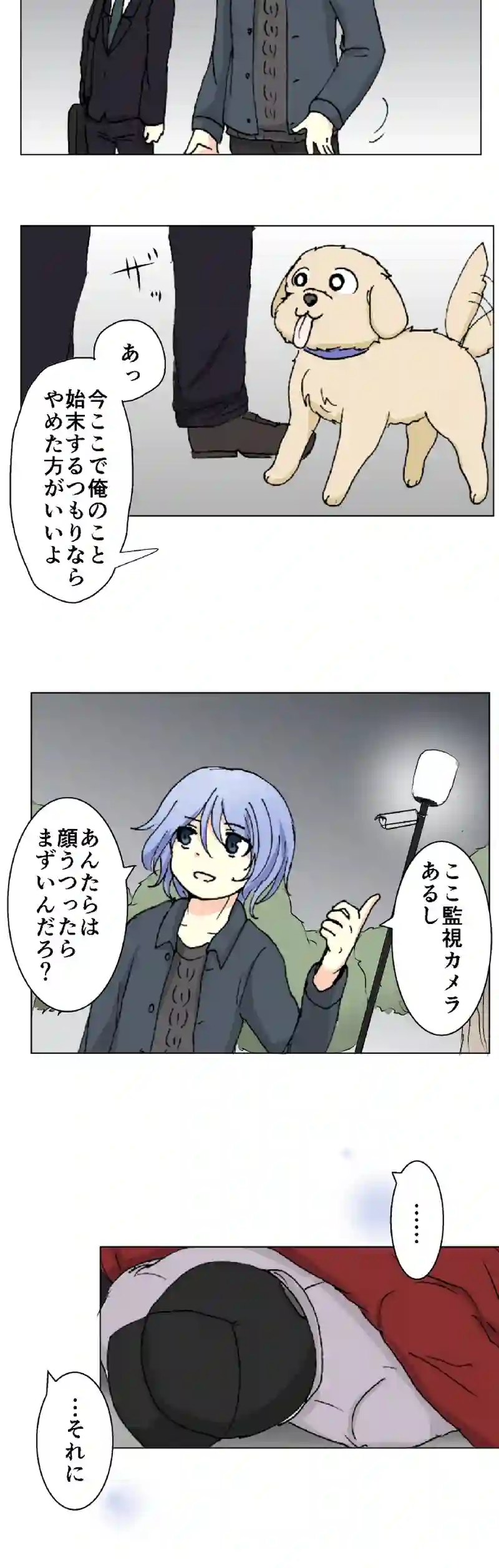 59話　前夜