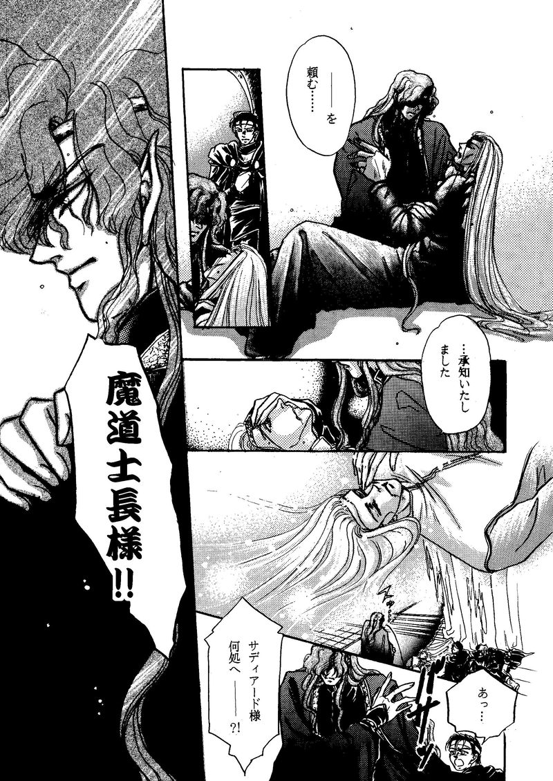 序章～潦水いさらみず～