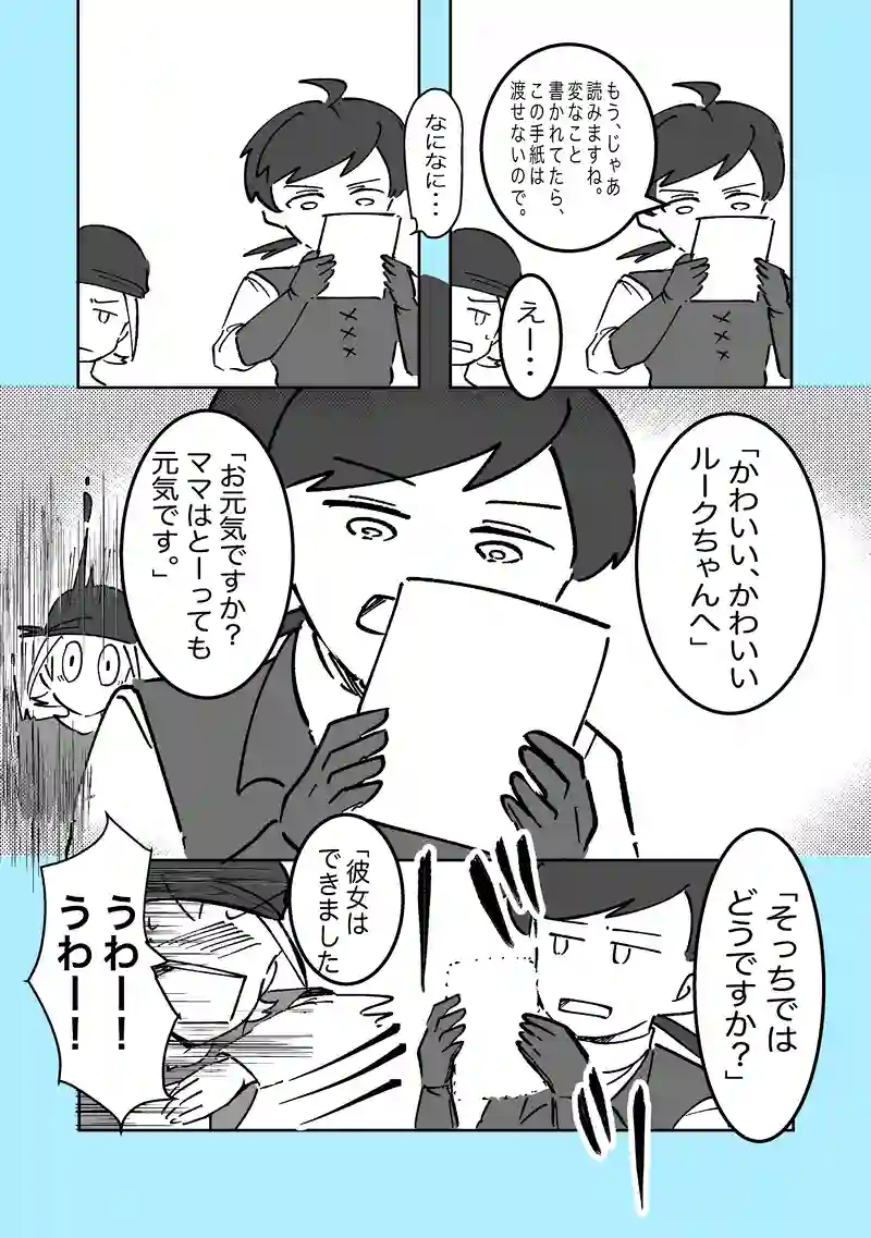 50話「手紙」