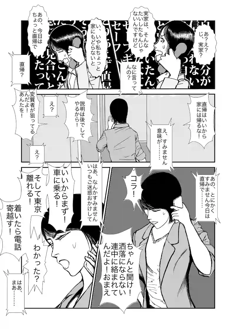 ラストヒキツイッタ−31