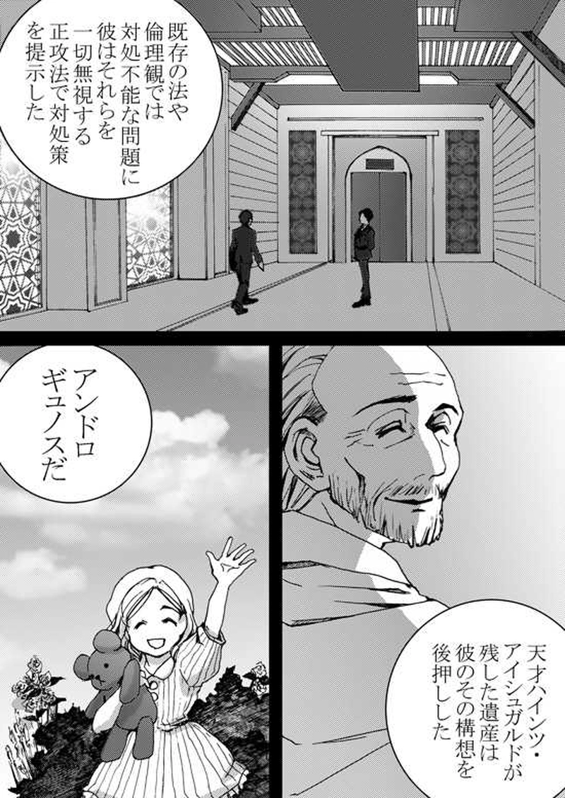 Episode 5-3 Part 2 [2/2]