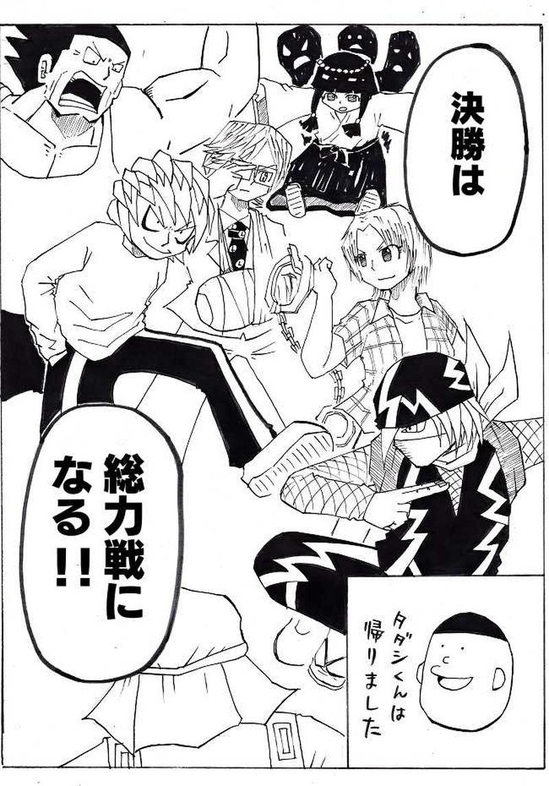 準決勝2-3　決着