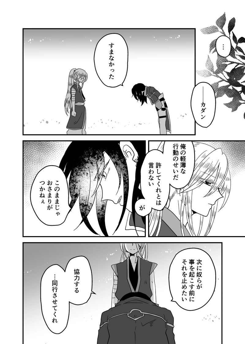 第54話：風の行方