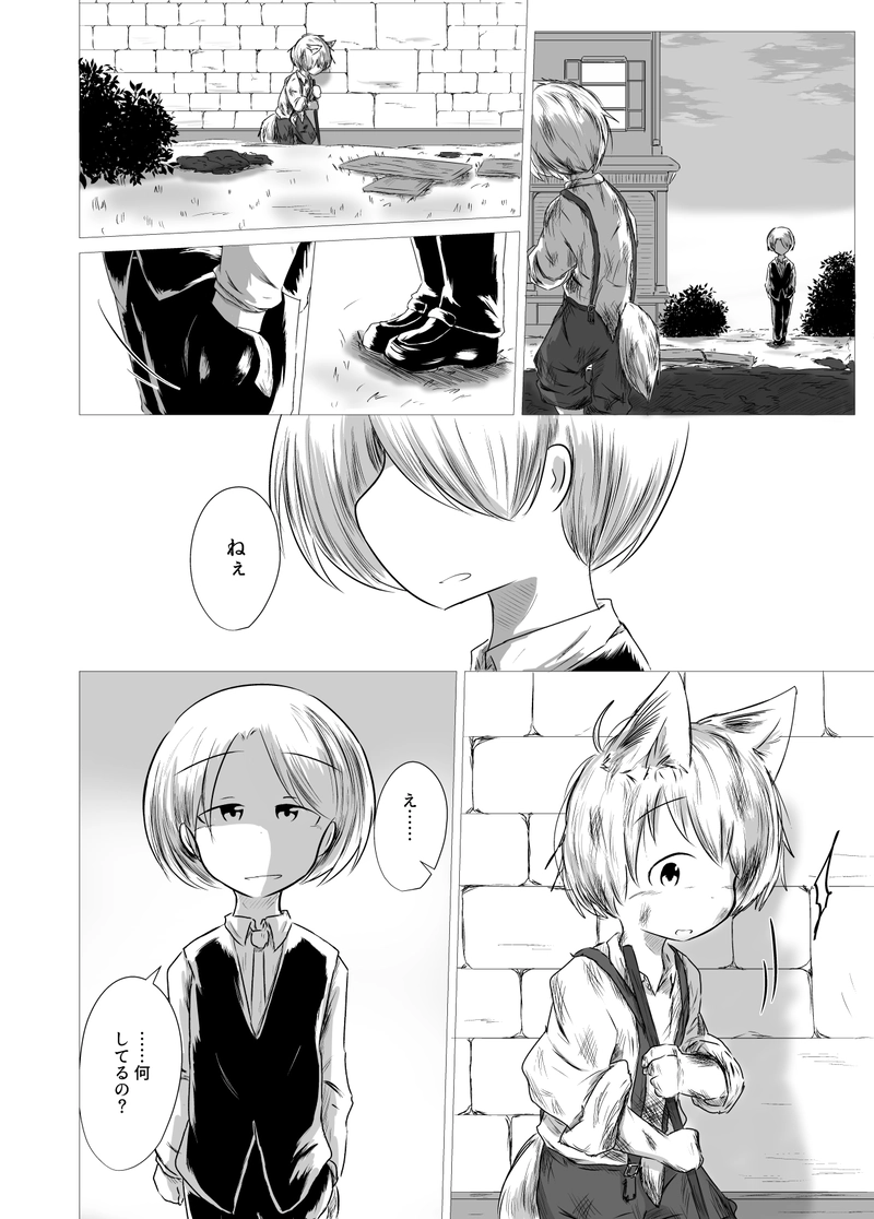 _01 包帯を巻く子