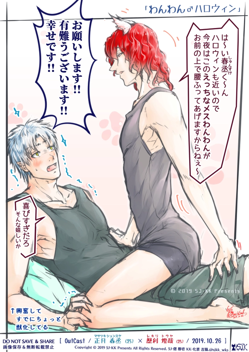 010.『わんわん♂ハロウィン』(原画付)